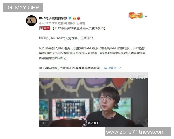 RNG战队进攻策略分析与失误反思探讨